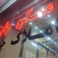 فروش-ویلایی-176-متری-شمالی-شهرک-گلستان