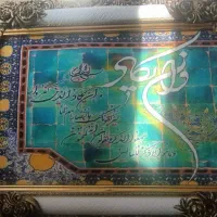 تابو فرش وان یکاد