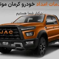 تعمیرگاه جک S5 هایما تیگو فونیکس جیلی ام وی ام فاو
