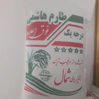 برنج طارم هاشمی|خوردنی و آشامیدنی|بابلسر, |دیوار