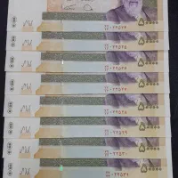 اسکناس ۵۰تومانی و..‌|کلکسیون سکه، تمبر، اسکناس|همدان, |دیوار