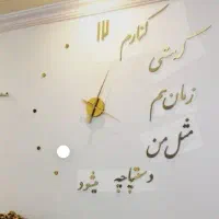 ساعت دیواری کلاسیک