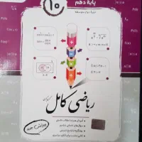 ریاضی دهم