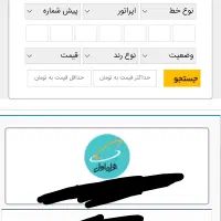 سیم کارت رند دائمی