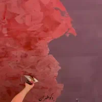 میکروسمنت ،رنگ ،نقاشی ساختمان،بازسازی، دکوراسیون