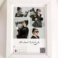 تابلو موزیکال، کادو تولد