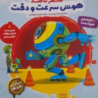 کتاب تیزهوشان هایلایتر هوش سرعت و دقت