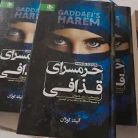 کتابهای خواندنی|کتاب و مجله ادبی|قزوین, |دیوار