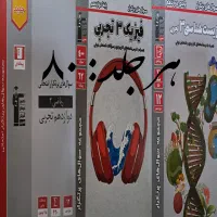 کتابهای کنکور و نهایی|کتاب و مجله آموزشی|قدس, شهر‌قدس|دیوار