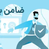 نیازمند ضامن رتبه A&B