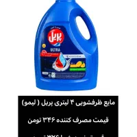 محصولات تخفیف خورده سوپرمارکت فعله گری|حراج|قرچک, باقرآباد|دیوار