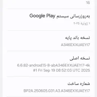 حافظهa34..256گوشی|موبایل|قزوین, |دیوار