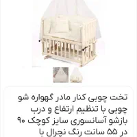 تخت کنار مادر چوبی ۹۰|تخت و سرویس خواب|خرم‌آباد, |دیوار