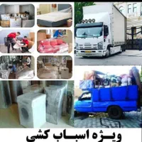 باربری صدرا ،گلستان،مالی اباد، کارگر اسباب کشی|خدمات حمل و نقل|شیراز, شهرک گلدشت حافظ‎|دیوار
