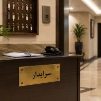 سرایدار