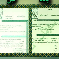 ادیت و فوتوشاپ انواع برگه/نامه/لوح/اصلاح فونت/فوری