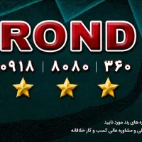 رند دائمی ۳۶۰ ۸۰ ۸۰ ۰۹۱۸