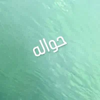 با بالاترین قیمت