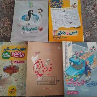 کتاب کنکوری و پرسش های چهارگزینه ای