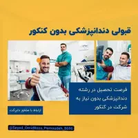 مدارک اصلی و قانونی+ خرید صندلی پزشکی