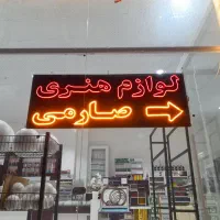 نئون، تابلو نئون، تابلوسازی، ال ای دی، LED تابلو