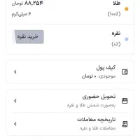 هدیه طلا و پولی داخل اسنپ (فقط با کد)