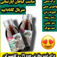 تقویت گل و گیاهان