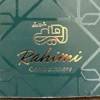 استخدام فروشنده و کمکی تر کار قنادی