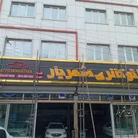 تابلو سازی چلنیوم رایکا ساین|خدمات پیشه و مهارت|تبریز, |دیوار