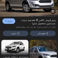 حواله اطلس s فروشی