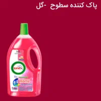 محصولات شستشوی نانو|مواد شوینده و دستمال کاغذی|رشت, جهاد|دیوار