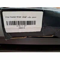 ظروف پذیرایی پیوتر|ظروف سرو و پذیرایی|بندر انزلی, گلسرخ|دیوار