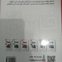 نگاه نو نهم|کتاب و مجله آموزشی|شیراز, نصرآباد|دیوار