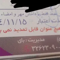 بلیط استخر ایثار|بلیت ورزشی|گرگان, |دیوار