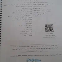 هندسه پایه ۱و۲ و ماجرای بیست شیمی۲ پایه۱۱ خیلی سبز|کتاب و مجله آموزشی|تهران, حکیمیه|دیوار