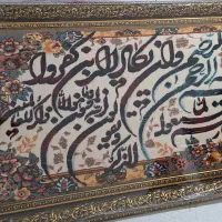تابلو وان یکاد