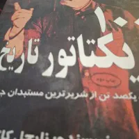 صحیفه سجادیه و کتاب مهدی موعود و الغدیر و...