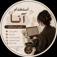 کار در منزل (دور کاری)