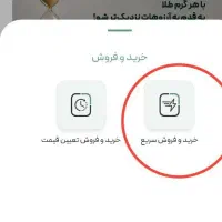 کسب درآمد اینترنتی ( طلای هدیه رایگان)|کارت هدیه و تخفیف|اصفهان, باغ نگاره|دیوار
