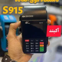 کارت خوانpax915 -کارتخوان ایرانی / دستگاه سیار