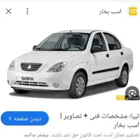 راهنمایی میکنم