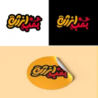 طراحی گرافیک / طراحی لوگو|خدمات رایانهای و موبایل|کرمان, |دیوار