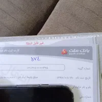فیش حج عمره