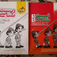 کتاب کمک درسی تجربی فیزیک، زیست ، شیمی|کتاب و مجله آموزشی|قم, نخودی|دیوار