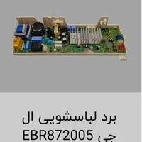 ماشین لباسشویی ال جی - LG|ماشین لباسشویی و خشک‌کن لباس|تهران, نیروی هوایی (پیروزی)|دیوار