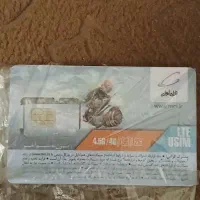 فروش خط دائمی همراه اول