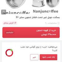 نوا NOVA با پمپ ۲۲ بار|سماور، چای‌ساز، قهوه‌ساز|مشهد, الهیه|دیوار