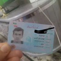 کارت ملی ب اسم عبدالرضا مهدی علی آبادی گم شد