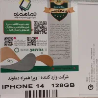 گوشی موبایل اپل iphone ۱۴ نرمال|موبایل|تهران, صاحب الزمان|دیوار