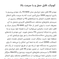 مودم جیبی ایرانسل|مودم و تجهیزات شبکه|ارومیه, |دیوار